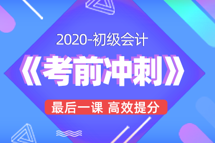初级会计五