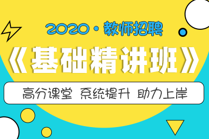 教师资格三