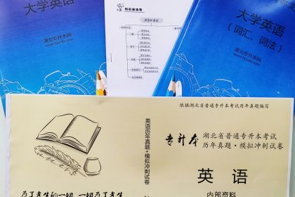 大学英语+管理学原理与方法