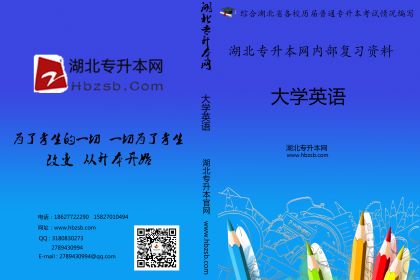 大学英语（教材）
